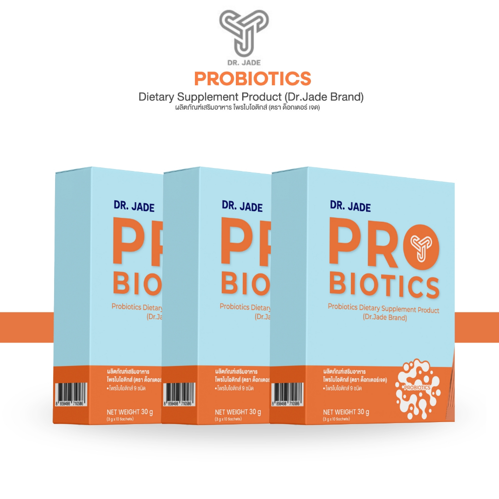 [3กล่อง] DR.JADE โพรไบโอติกส์ HMO Probiotics อาหารเสริม ถ่ายยาก ถ่ายไม่สุด ฟื้นฟูสมดุลภายในผู้หญิง หมอเจด [10 ซอง]