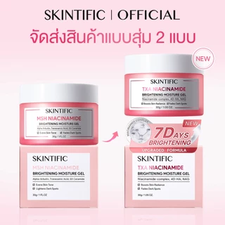 SKINTIFIC TXA Niacinamide Brightening Moisturizer มอยเจอร์ไรเซอร์ ครีมขาว ไนอาซินาไมด์ ไบร์ทเทนนิ่ง อัปผิวดูกระจ่างใส