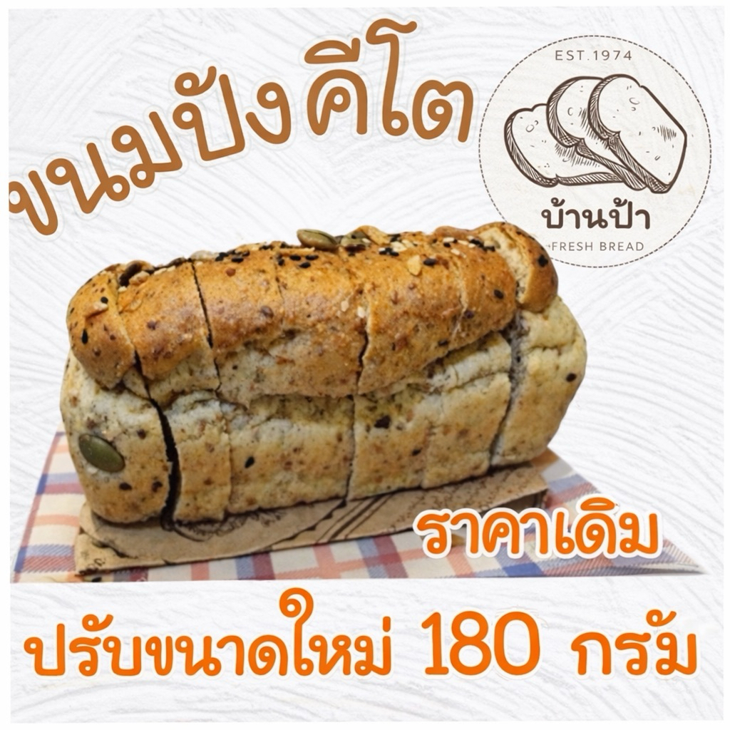 (มี อย.)❤️มินิ❤️คีโตธัญพืช  ธัญพืชขนาดเล็ก