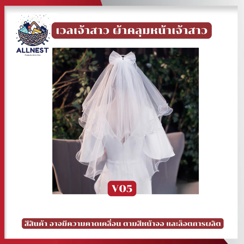 เวลเจ้าสาว ผ้าคลุมศีรษะเจ้าสาว สีขาว thumbnail 5
