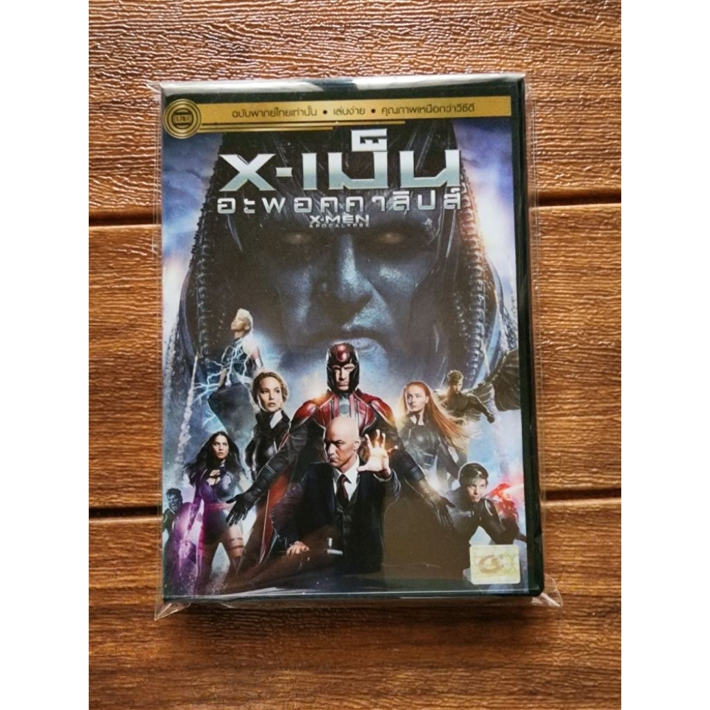 DVD X-MEN X-เม็น อะพอคคาลิปส์ สินค้ามือ 1