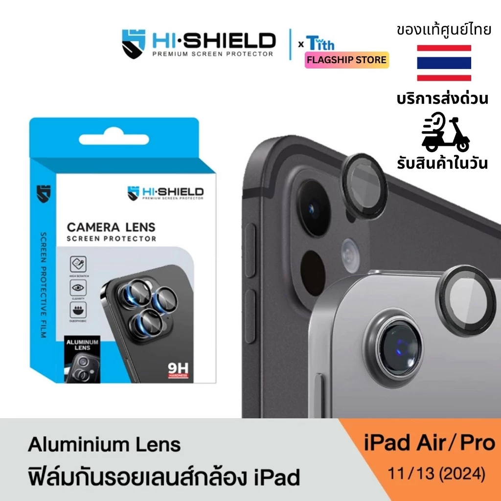 Hi-Shield กระจกกันเลนส์ Pad Aluminum Lens ฟิล์มกล้อง สำหรับ Pad Air11/13 (24/25) / Pro11/13 (24/25)