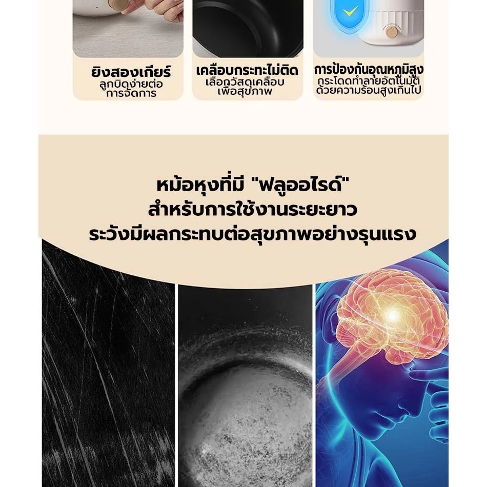 หม้อไฟฟ้าอเนกประสงค์ 1.8 ลิตร พร้อมชั้นนึ่งฟรี หม้อไฟฟ้าอเนกประสงค์ขนาดเล็ก รับรองความปลอดภัย มีสต็อกในประเทศไทย thumbnail 8