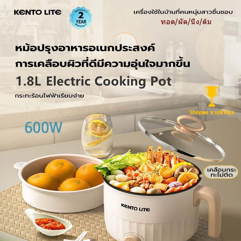 หม้อไฟฟ้าอเนกประสงค์ 1.8 ลิตร พร้อมชั้นนึ่งฟรี หม้อไฟฟ้าอเนกประสงค์ขนาดเล็ก รับรองความปลอดภัย มีสต็อกในประเทศไทย thumbnail 3