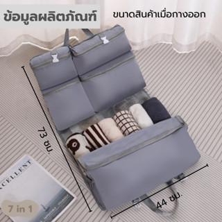 กระเป๋าจัดเก็บของสำหรับเดินทาง รุ่น 7in1 7ช่องใช้งาน พับได้ …