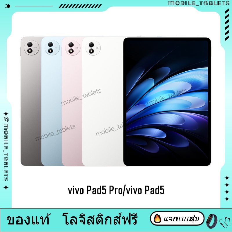 Vivo Pad 5 Pro Mediatek Dimensity 9400 (Support Google Play&Thai) | Vivo Pad 5 Dimensity 9300+