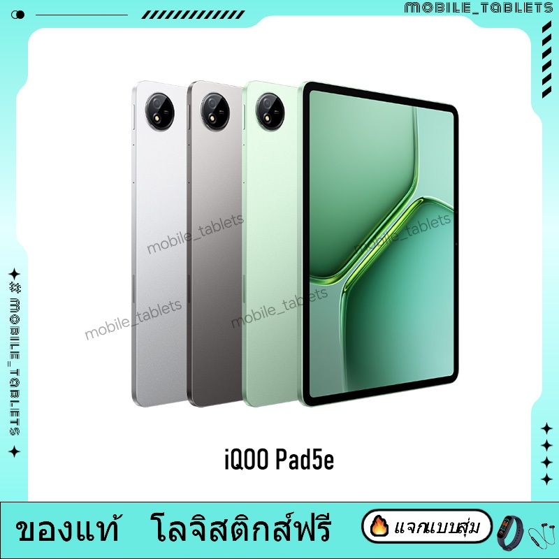 Vivo iQOO Pad 5e Snapdragon 8s Gen 3 12.1 inch หน้าจอ eSports 2.8K 10000mAh Battery 44W