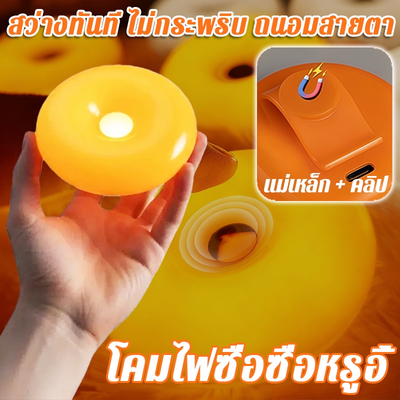 🔥ไฟระบบสัมผัส โคมไฟซื่อซื่อหรูอี้สัมผัส มีแม่เหล็ก+คลิป ไฟหัวเตียง/กลางคืน ชาร์จ Type-C มินิกะทัดรัด พร้อมส่ง