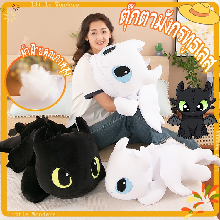 DreamWorks ลิขสิทธิ์แท้ ตุ๊กตา Dragon Toothless เพลิงนิล มังกรดำ/เขี้ยวกุด Toothless Mini 7นิ้ว