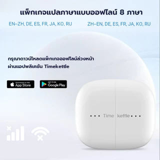 Timekettle M3 Offline Translator Earbuds 2in1 (Offline/Online) แปล 0.5 วินาที, ANC ตัดเสียงรบกวน 43 ภาษา 96 สำเนียง