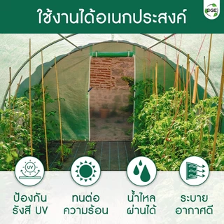 SGE สแลนกันแดด รุ่น SN 50-90% สีดำ หน้ากว้าง 2 เมตร เหนียว ทนทาน ส่งไว (แบ่งขายเป็นเมตร)