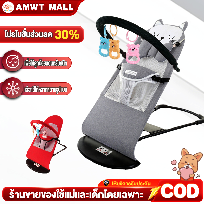 AMWT⚡️เก้าอี้โยกเด็ก เก้าอี้เปลโยก เปลไกว เปลเด็ก สำหรับเด็ก เก้าอี้เปลสำหรับเด็ก แข็งแรง