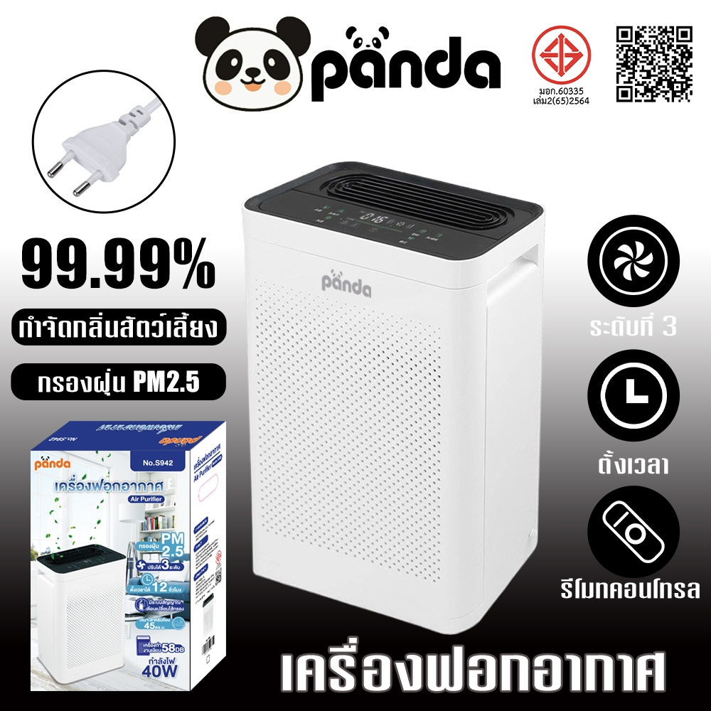 PANDA เครื่องกรองอากาศ ควบคุมหน้าจอสัมผัส กรอง PM2.5 สำหรับห้องไม่เกิน 55 ตรม. รุ่น S-942