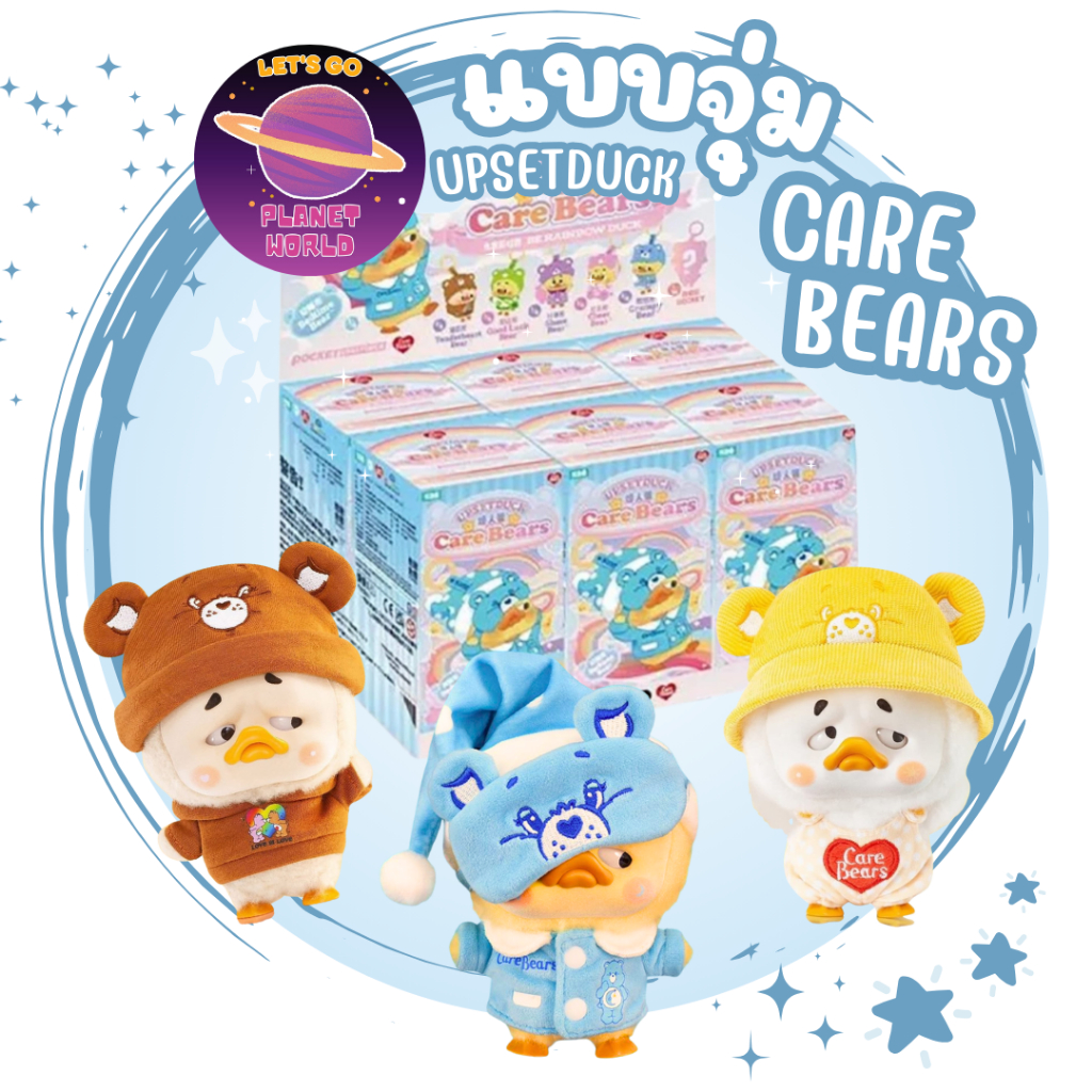 [ จุ่ม พร้อมส่ง ] RONGCREATOR PocketUpsetDuck - Care Bears x UpsetDuck Be Rainbow Duck