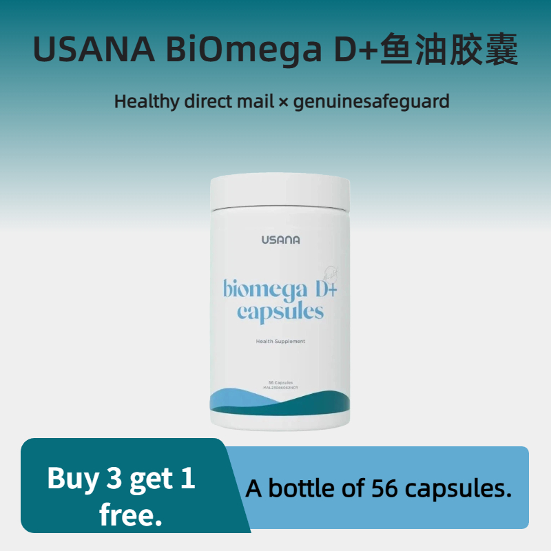 【ลดเวลา, ซื้อ 3 ส่ง 1】USANA BiOmega D+แคปซูลน้ํามันปลา/ปรับปรุงหัวใจและหลอดเลือด, การทํางานของสมอง, 