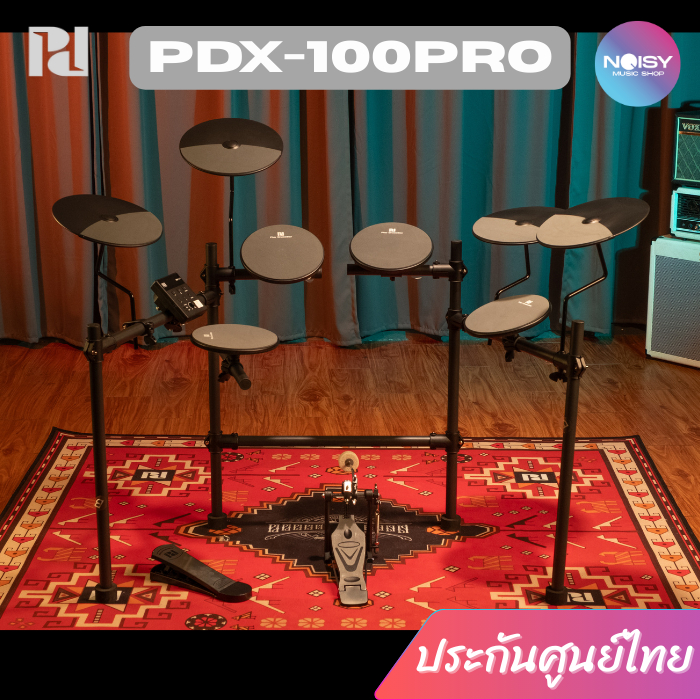 กลองไฟฟ้า PDX-100/100Pro กลองชุดไฟฟ้า Electric Drum รับประกัน 1 ปีศูนย์ไทย