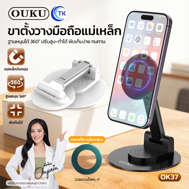 OUKU ขาตั้งมือถือแบบแม่เหล็ก ยึดติดแน่น หมุนได้ 360 องศา ปรับระดับได้ ลดการสั่นสะเทือน ป้องกันการตก OK37