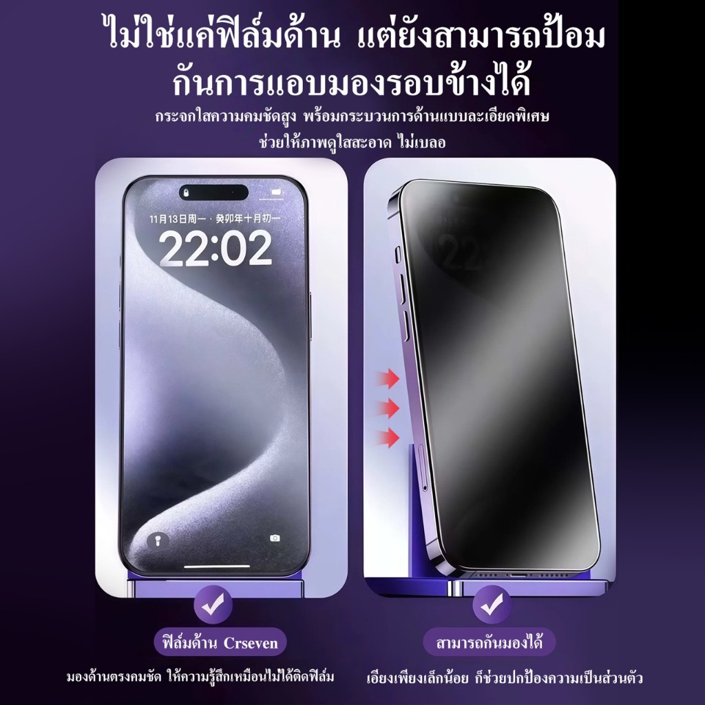 JC168 Privacy Matte ฟิล์มกระจกกันมองด้านเต็มจอ งาน CRSEVEN023 สำหรับ IPhone X-17 Series ราคา ถูกที่สุด ดีลบีเคเค แกลเลอรีภาพที่ 2
