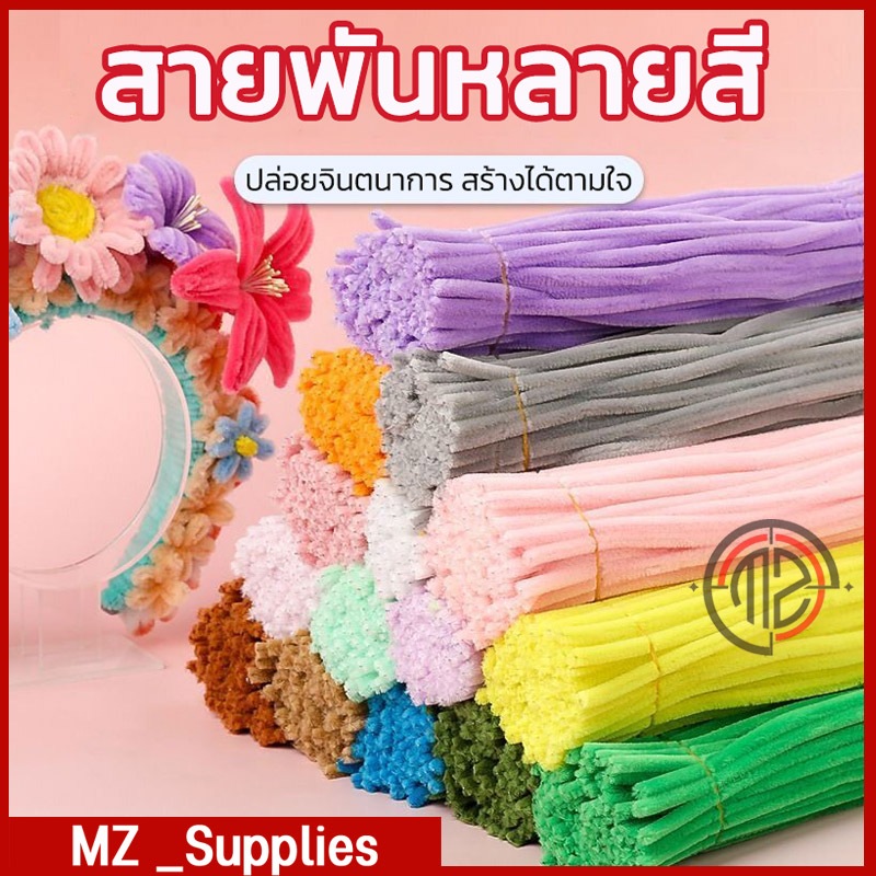 DIY Swan Velvet ด้ายสีสดใสมีความยืดหยุ่นหลายสีให้เลือกกระตุ้นจินตนาการและความคิดสร้างสรรค์ของเด็ก