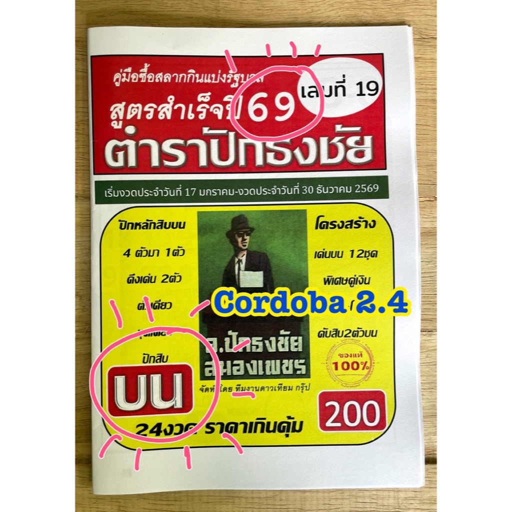 รูปภาพ 2