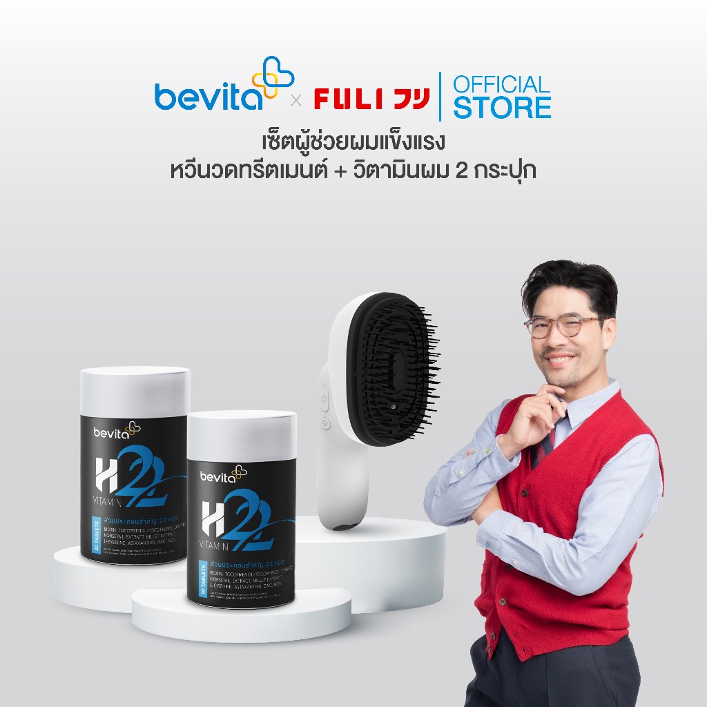 [Bevita x Fuli เซ็ตผู้ช่วยผมแข็งแรง] วิตามิน 2 กระปุก + หวีนวดทรีตเมนต์