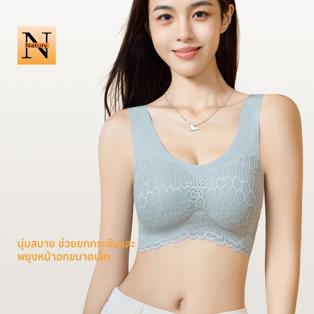 Naturyลายลูกไม้หรูหราเน้นเส้นโค้งสวยงามน่าหลงใหล! ยกทรงธรรมชาติ เติมเต็มหน้าอกให้ดูอวบอิ่มสมบูรณ์แบบ