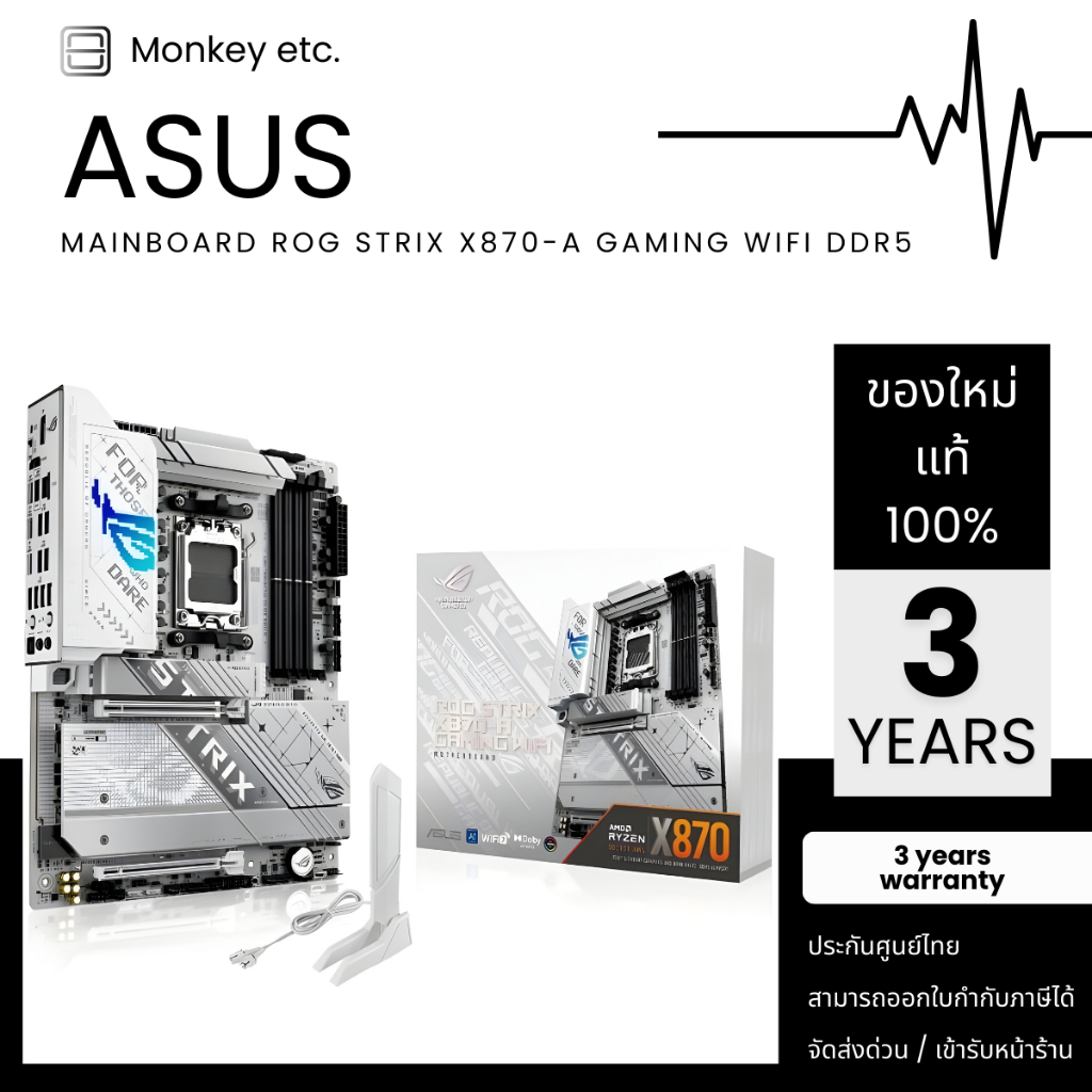 MAINBOARD (AM5) ASUS ROG STRIX X870-A GAMING WIFI DDR5