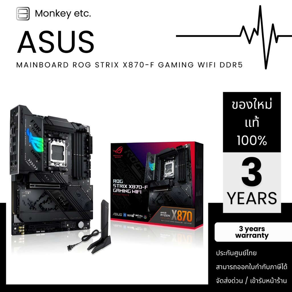 MAINBOARD (AM5) ASUS ROG STRIX X870-F GAMING WIFI DDR5