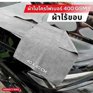 Primacy Wax Big Set.ยกชุดจุใจ มีทั้ง สูตรใหม่สีแดง เคลือบสีกราฟีน เจลเคลือบยางดำ แถมผ้าไร้ขอบและผ้าไมโคร3D