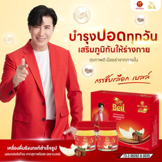 สุภาพโอสถxBell รังนก สูตรหล่อฮังก๊วย (45 มล. x 6 ขวด)