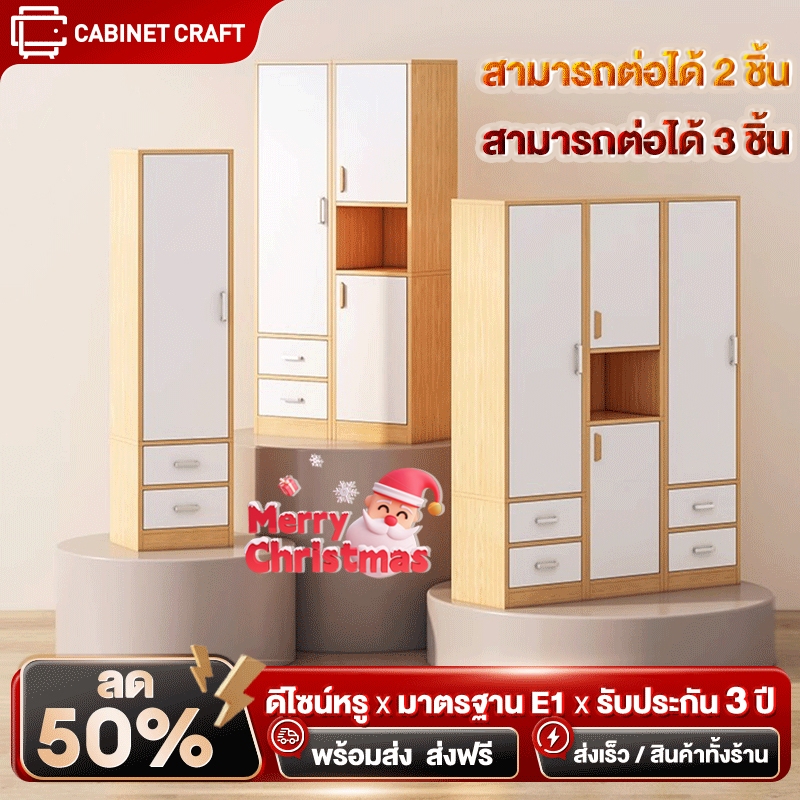 Cabinet Craft ຕູ້ເສື້ອຜ້າ/locker ໃນຫ້ອງນອນ ມີພື້ນທີ່ແຂວນ ແລະລິ້ນຊັກ (ຮັບປະກັນຜູ້ຜະລິດ)