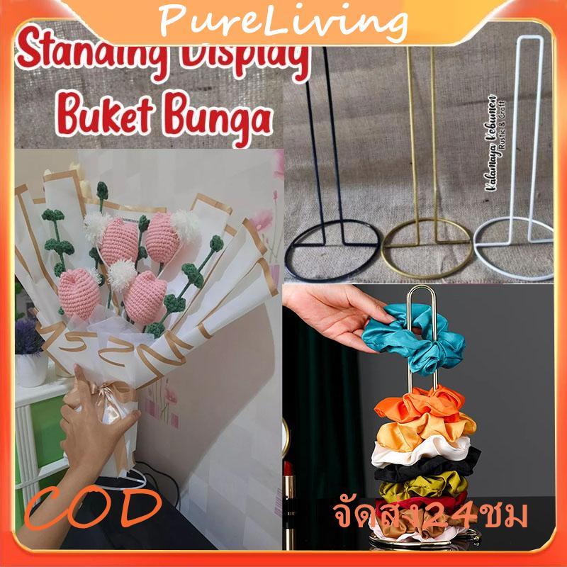 พร้อมส่ง ขาตั้งช่อดอกไม้ใส่ช่อธนบัตร ช่อดอกไม้แห้งและช่อดอกไม้สด ขาเหล็กตั้งช่อ ขาตั้งดอกไม้ ชั้นวางผ้าเช็ดปากแนวตั้ง