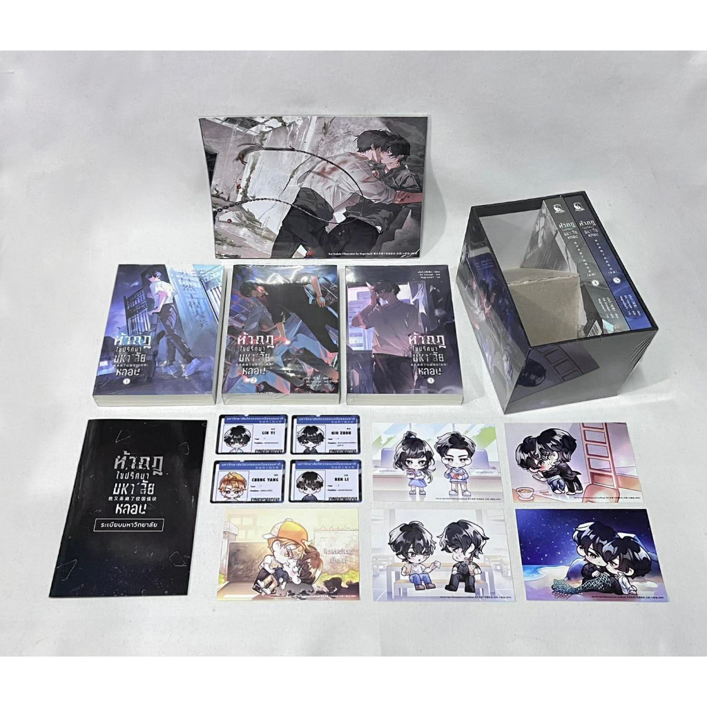[มือ1 ในซีล] Boxset ท้ากฎไขปริศนามหาลัยหลอน 1-5 จบ รอบจองโปรสนพ. โดย อวี๋อวี๋ (榆鱼)