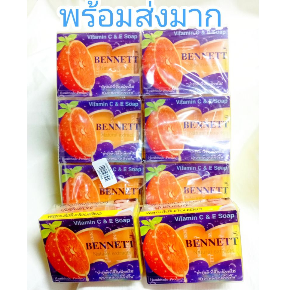 ***พร้อมส่ง*** BENNETT สบู่เบนเนท สีส้ม 130g  Vitamin C&E  ของแท้ 1ก้อน 130g
