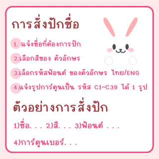 ตุ๊กตากระต่ายหูยาวสีขาวใส่เสื้อผ้า ตุ๊กตานุ่ม ของขวัญเทศกาล วันเกิด สามารถสั่งปักชื่อได้ ขนาด 35~60 ซม.