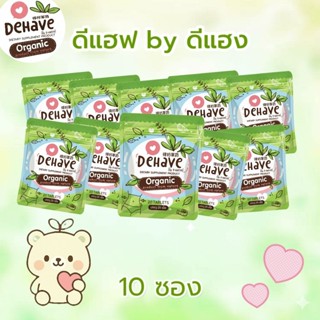 ดีแฮฟ by ดีแฮง 10 ซอง dhaeng ราคาส่ง สมุนไพรดูแลสมดุลลำไส้ ส…