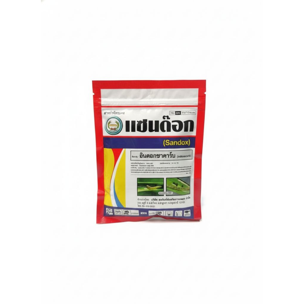 แซนด๊อก 100g (สารอินด๊อกซาคาร์บ30%WG) เก่งหนอนม้วนใบ หนอนใบขาว หนอนกอ หนอนเจาะ หนอนปราบยากดื้อสารเคมี   1 ซอง 5-10 ไร่