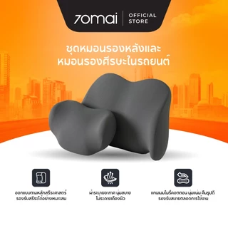 70mai Car Lumbar Support & Headrest Pillow Set Ergonomics Support Design Breathable Skin-friendly Fabric