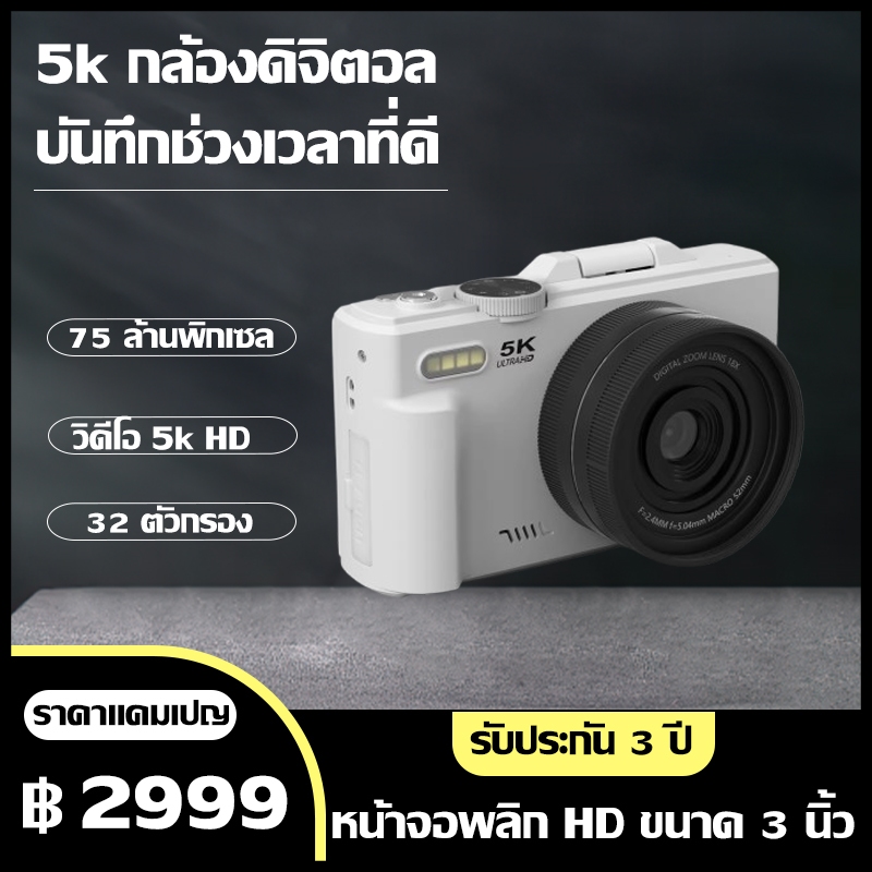 WiFi กล้องดิจิตอล 75MP 5K ซูม18X Vedio กล้องถ่ายรูปวีดีโอ พลิกหน้าจอได้180° สำหรับเซลฟี่ Vlog พกพาสะดวก