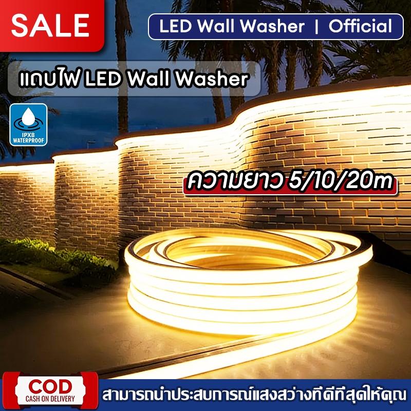 [ส่งฟรี] โคมไฟติดผนังแถบไฟ COB แถบไฟ LED Wall Washer ระดับกันน้ำIP68 DC 24V ไฟเส้นLED ไฟเส้นตัดได้ แสงกลางแจ้ง