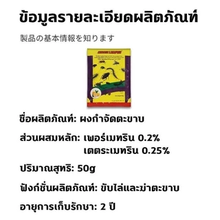 【ซื้อ1แถม1】ผงไล่ตะขาบ ผงกำจัดตะขาบ ผงกำจัดตะขาบ ผงกำจัดตะขาบ กำจัดตะขาบได้หมดจดและยาวนาน สูตรอ่อนโยน ฉีดพ่นได้โดยตรง