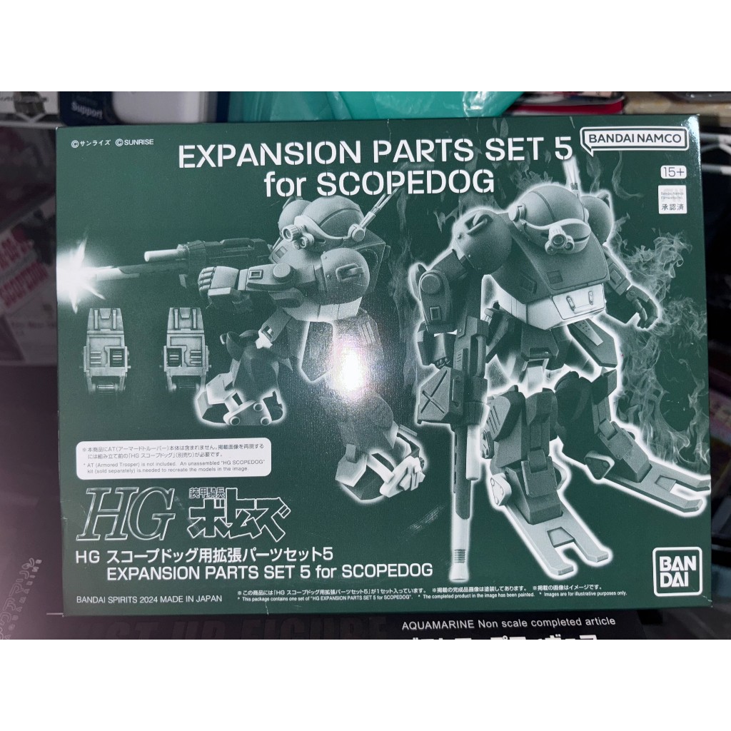 [PB] HG EXPANSION PARTS SET 5 for SCOPEDOG