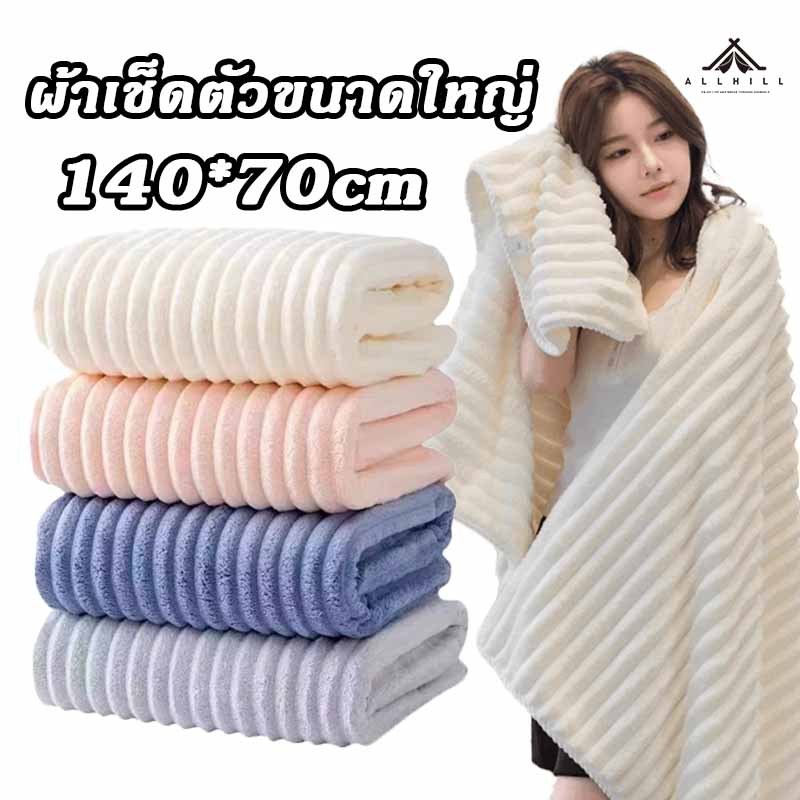 ผ้าเช็ดตัว ผ้าขนหนูอาบน้ำ ขนนุ่ม ซับน้ำดี ผืนใหญ่ห่อตัวได้ นุ่มไม่บาดผิว สำหรับผู้ใหญ่ ลายคลื่น