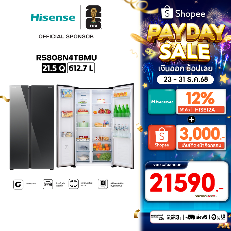 [New 2024] ตู้เย็น Hisense รุ่น RS808N4TBMU Side by Side Mirror Glass Inverter Pro 21.5Q/612.7 ลิตร