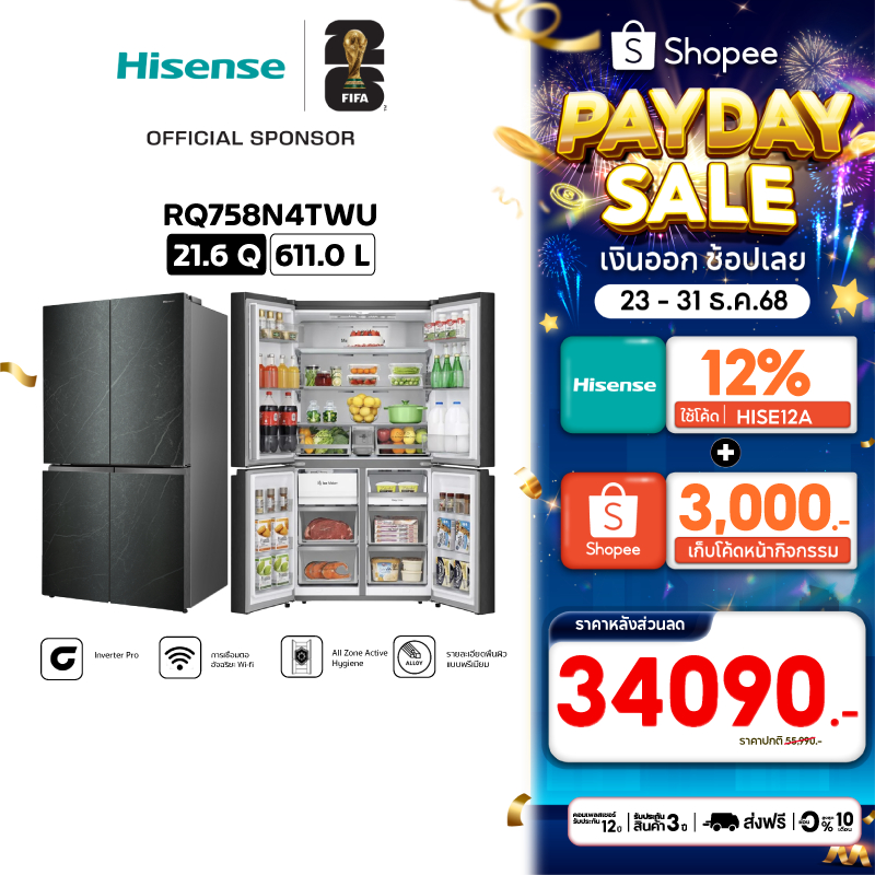Hisense ตู้เย็น Multi door 4 ประตู Inverter Pro / Smart WIFI ความจุ 611 ลิตร : 21.6 Q รุ่น RQ758N4TW