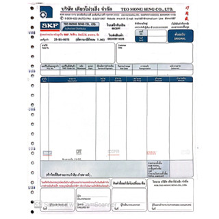 ออกใบกำกับภาษี แจ้งข้อมูลรายละเอียดมาได้เลยครับ TAX INVOICE …