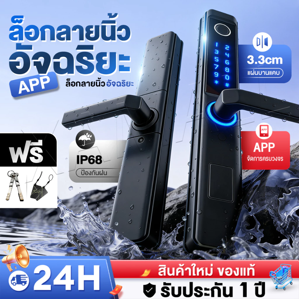 ล็อคลายนิ้วมืออัจฉริยะ Digital door lock Tuya ล็อคประตู Wifi Remote APP ลายนิ้วมือประตูบานเลื่อนสมาร์ทล็อค รหัสคีย์ กันน