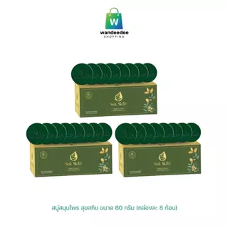 [เซตใหญ่] Suk Skin Herbs สบู่สมุนไพรสุขสกินเฮิร์บซ์ สูตรเย็น สดชื่น ดับกลิ่นกาย 60g. พร้อมของแถม