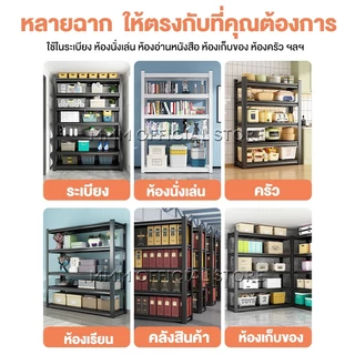 ชั้นวางของเหล็ก รับน้ำหนัก 100 - 150 ก.ก.ต่อแผ่นชั้น 3/4/5ชั้น รับประกันคุณภาพ ชั้นวางสินค้า ใช้โกดัง ชั้นเก็บอุป