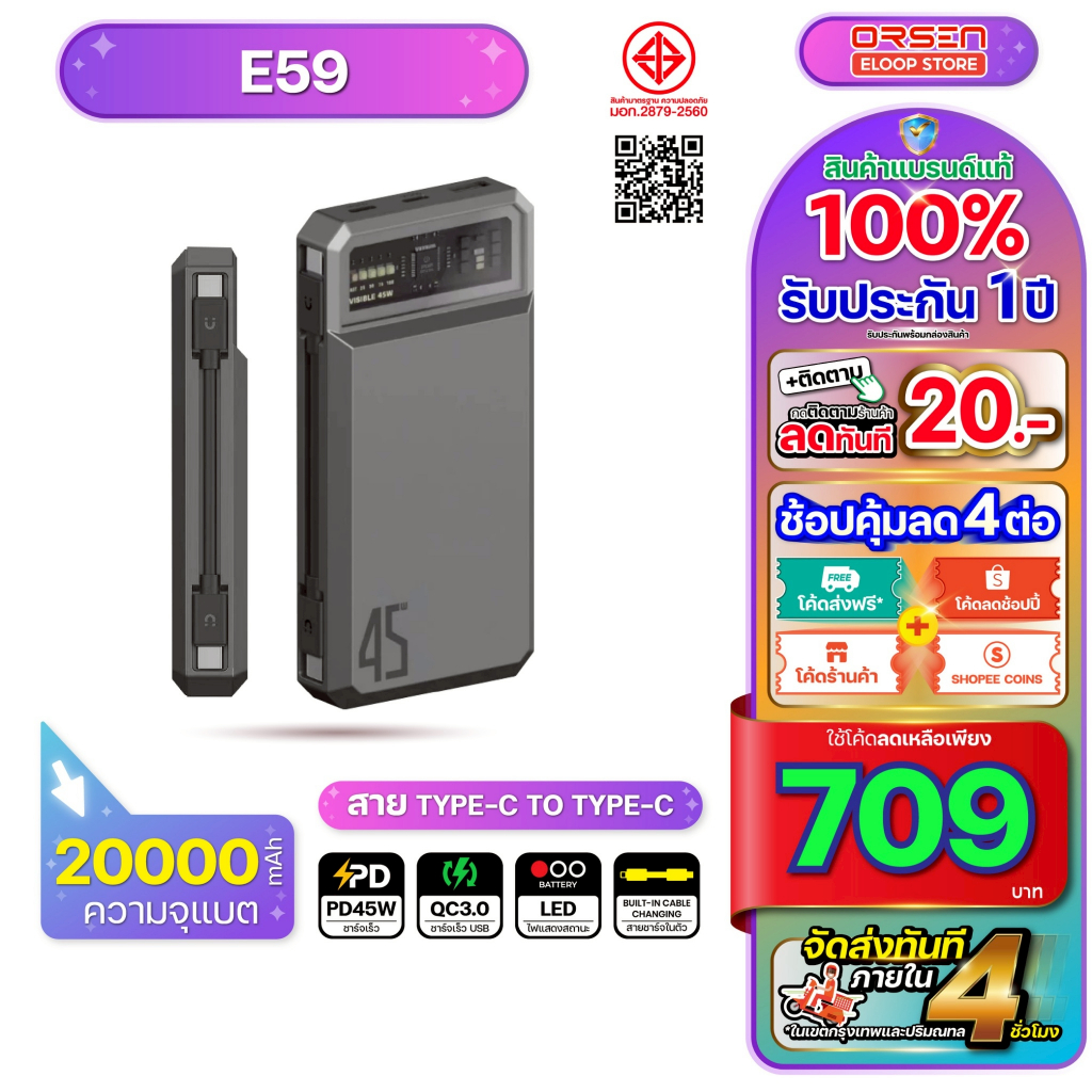 [751บ. โค้ดคุ้ม] Orsen Eloop E59C สีเทา Power Bank PD 30W QC 3.0 20000mAh พาวเวอร์แบงค์ Type-C